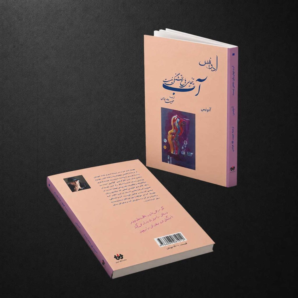 آب به تنهایی پاسخگونیست