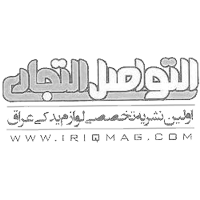 التواصل