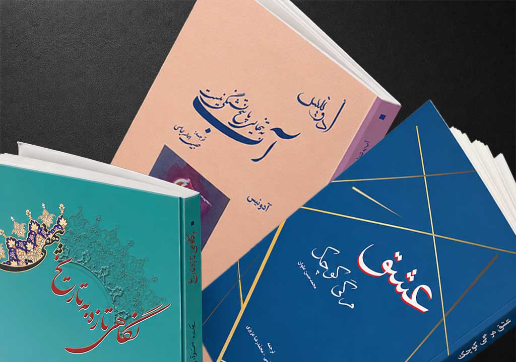 جلد کتاب‌ها 2