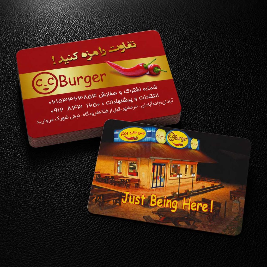 سی سی برگر