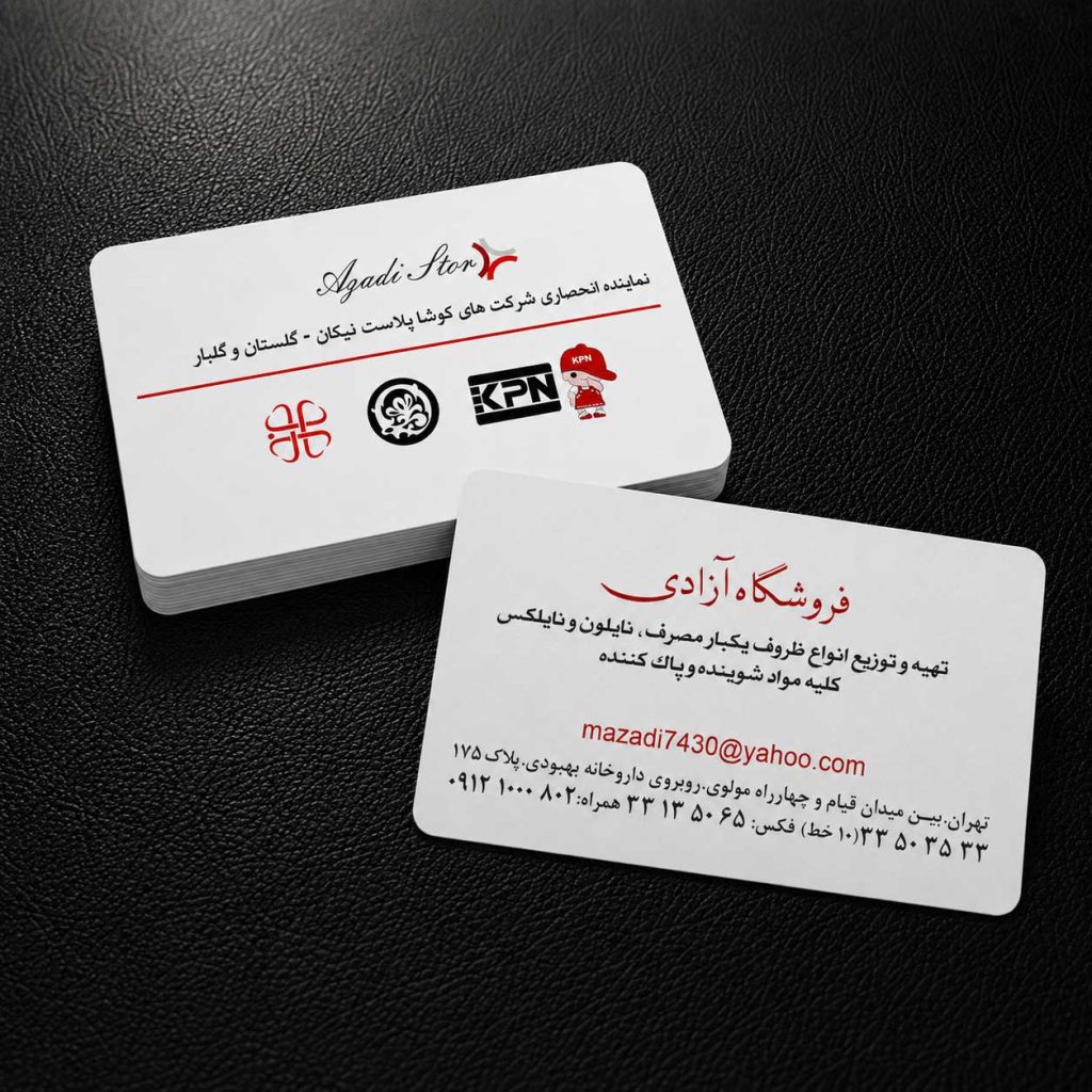 فروشگاه آزادی