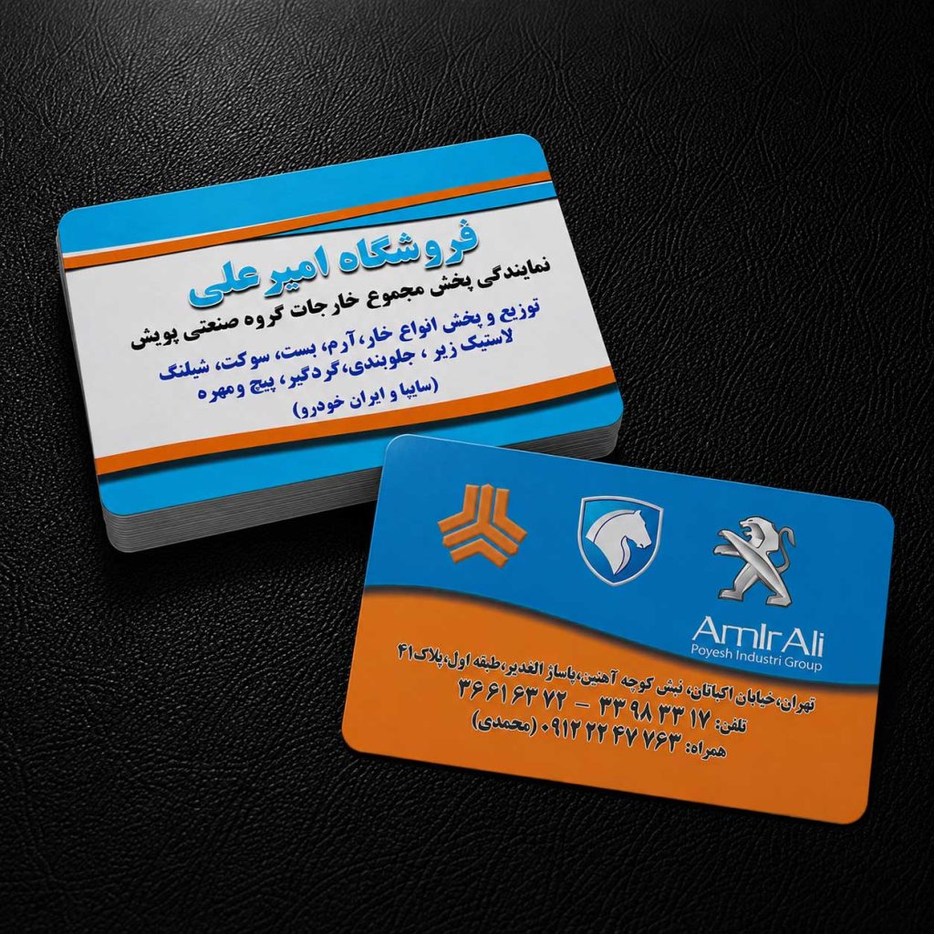 فروشگاه امیرعلی