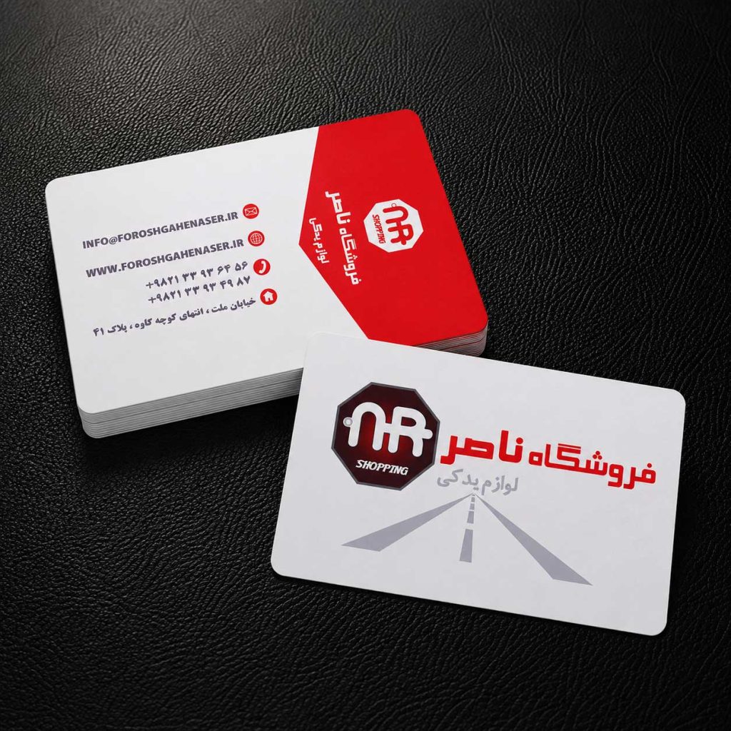 فروشگاه ناصر