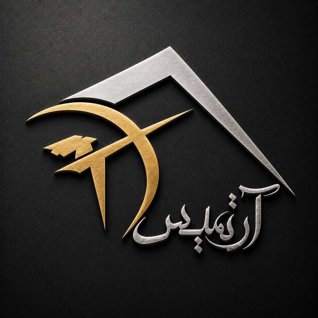 لوگو شرکت آرتمیس فارسی