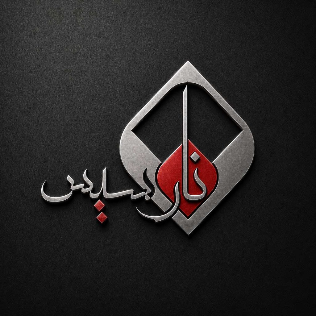لوگو شرکت لوازم تحریر نارسیس