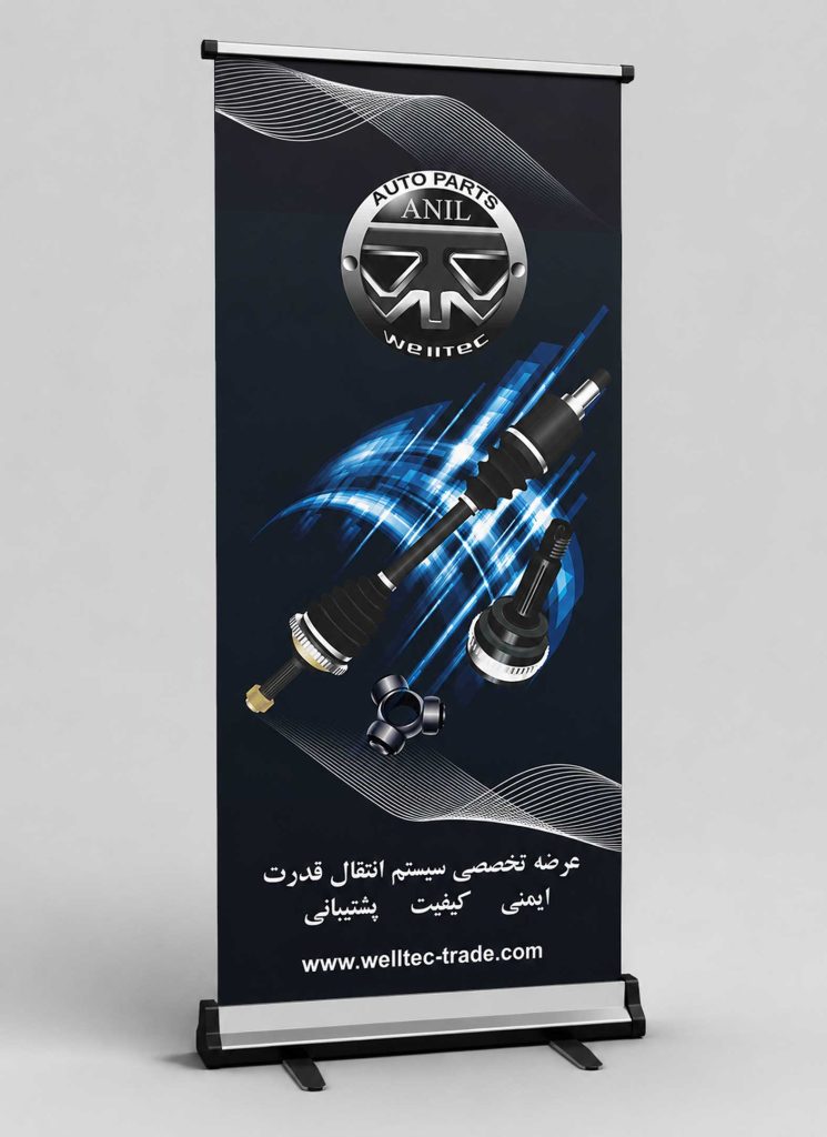بنر نمایشگاه بین‌المللی شرکت ولتک