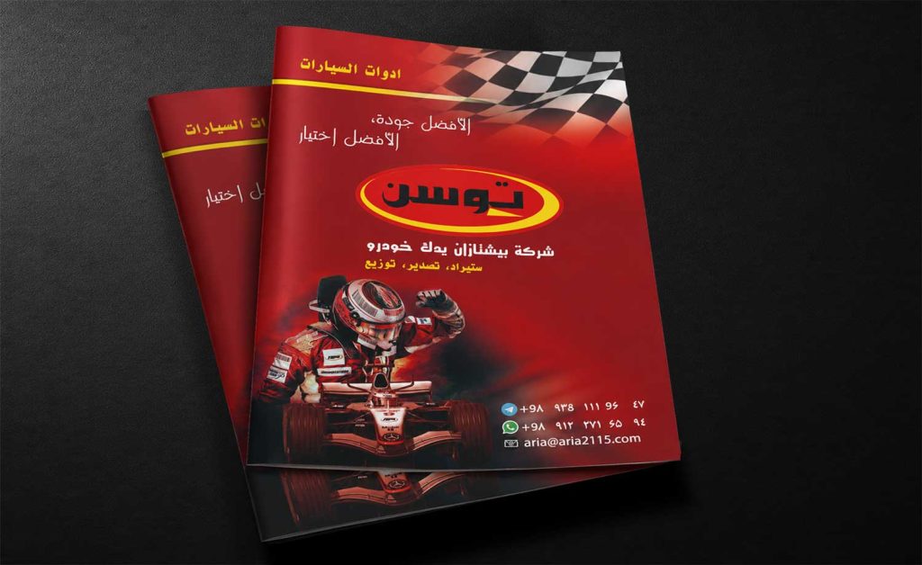 توسن