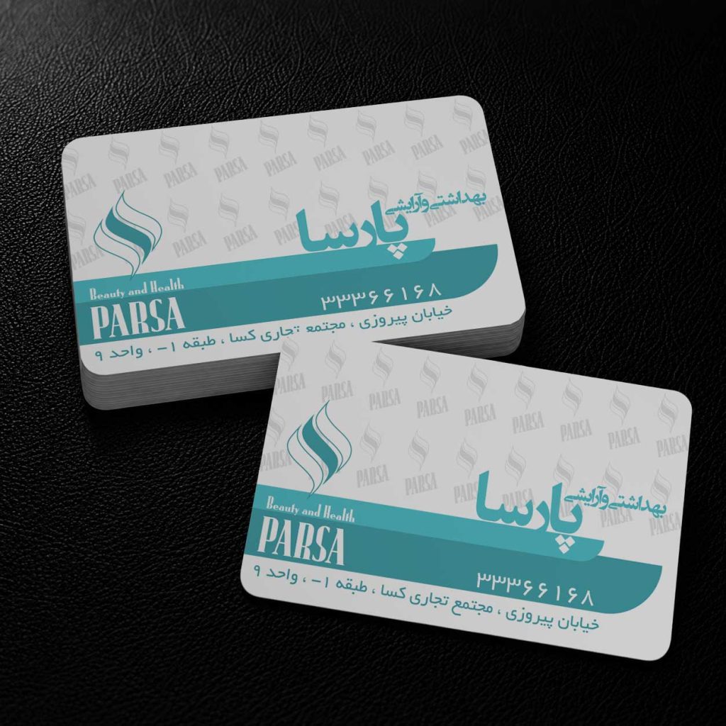 گروه بهداشتی و آرایشی پارسا